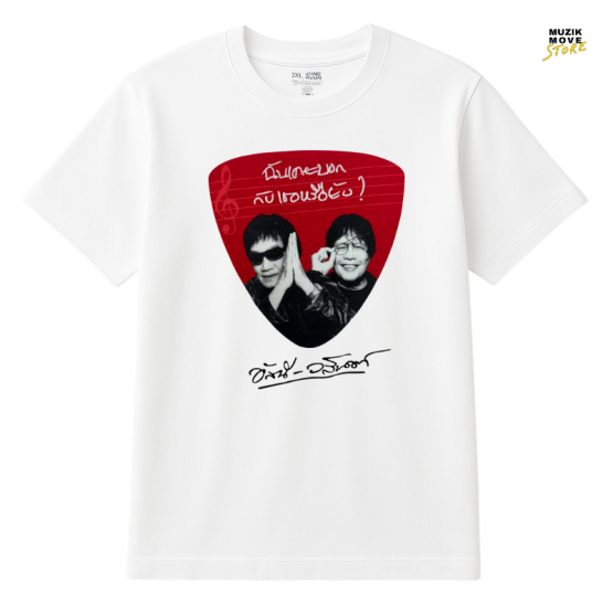 T-Shirt Pick A&W Concert 2024 - White